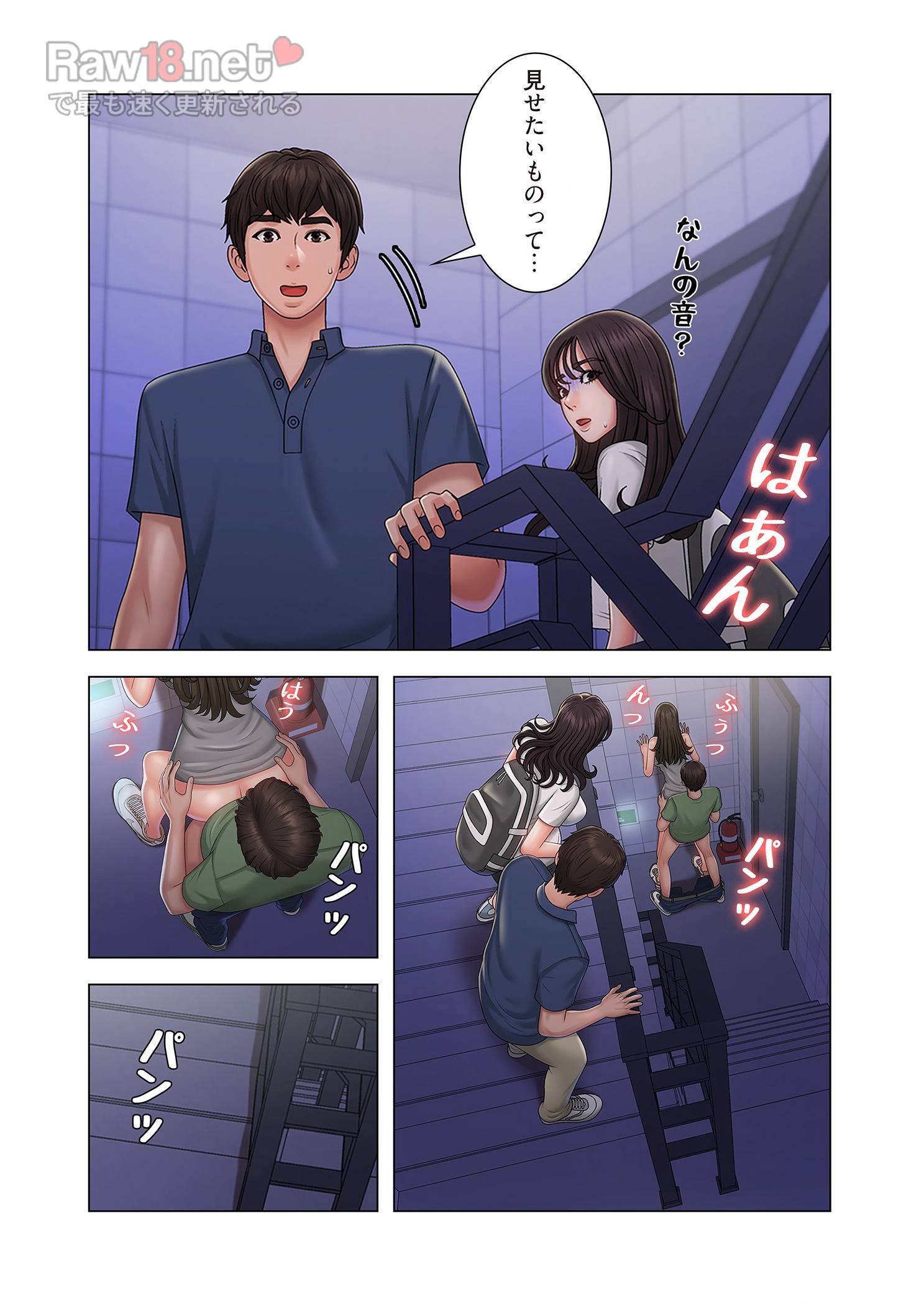 竿姉妹 - Page 12